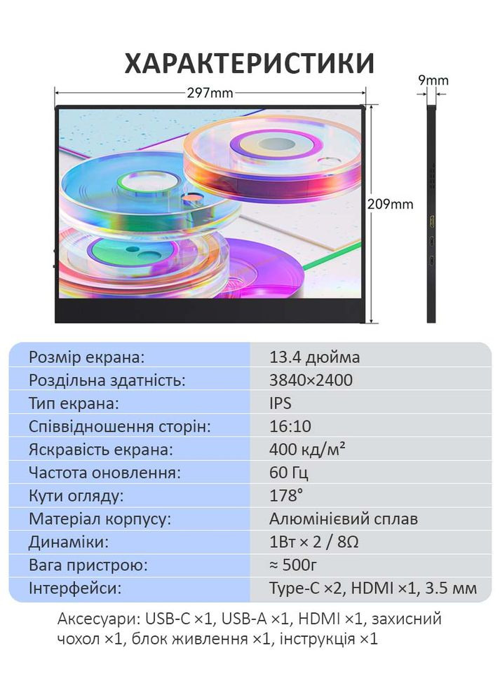 Монитор портативный 134UC / 13.4'' / IPS / 3840x2160 4K / Type-C / HDMI / jack 3.5 мм / второй экран No Brand (346493971)