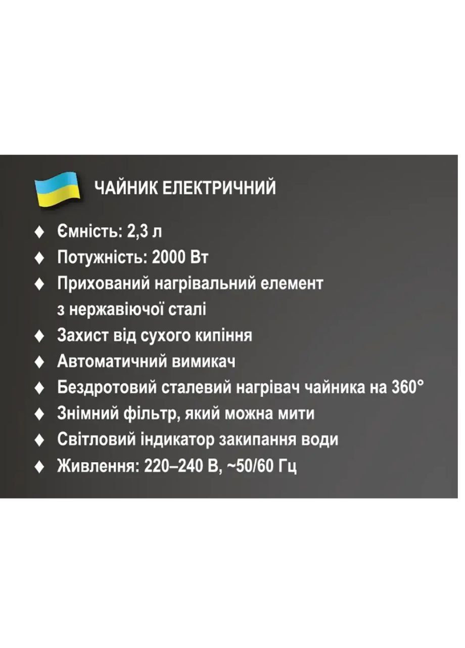 Электрочайник BITEK 2,3л из нержавеющей стали No Brand BT-7883 (301865452)