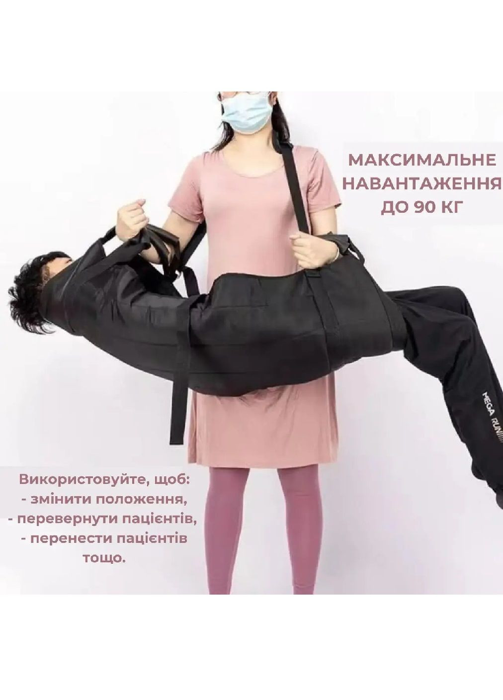 Ноші слінг для комфортного безпечного переміщення пацієнтів з обмеженою рухливістю 108x66 см (479484-Prob) Unbranded (321889119)