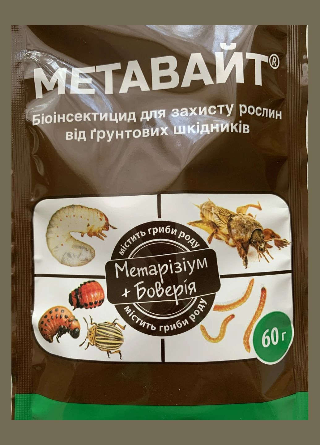 Метавайт 60г Біоінсектицид для захисту рослин від ґрунтових шкідників, БТУ-Центр (323164780)