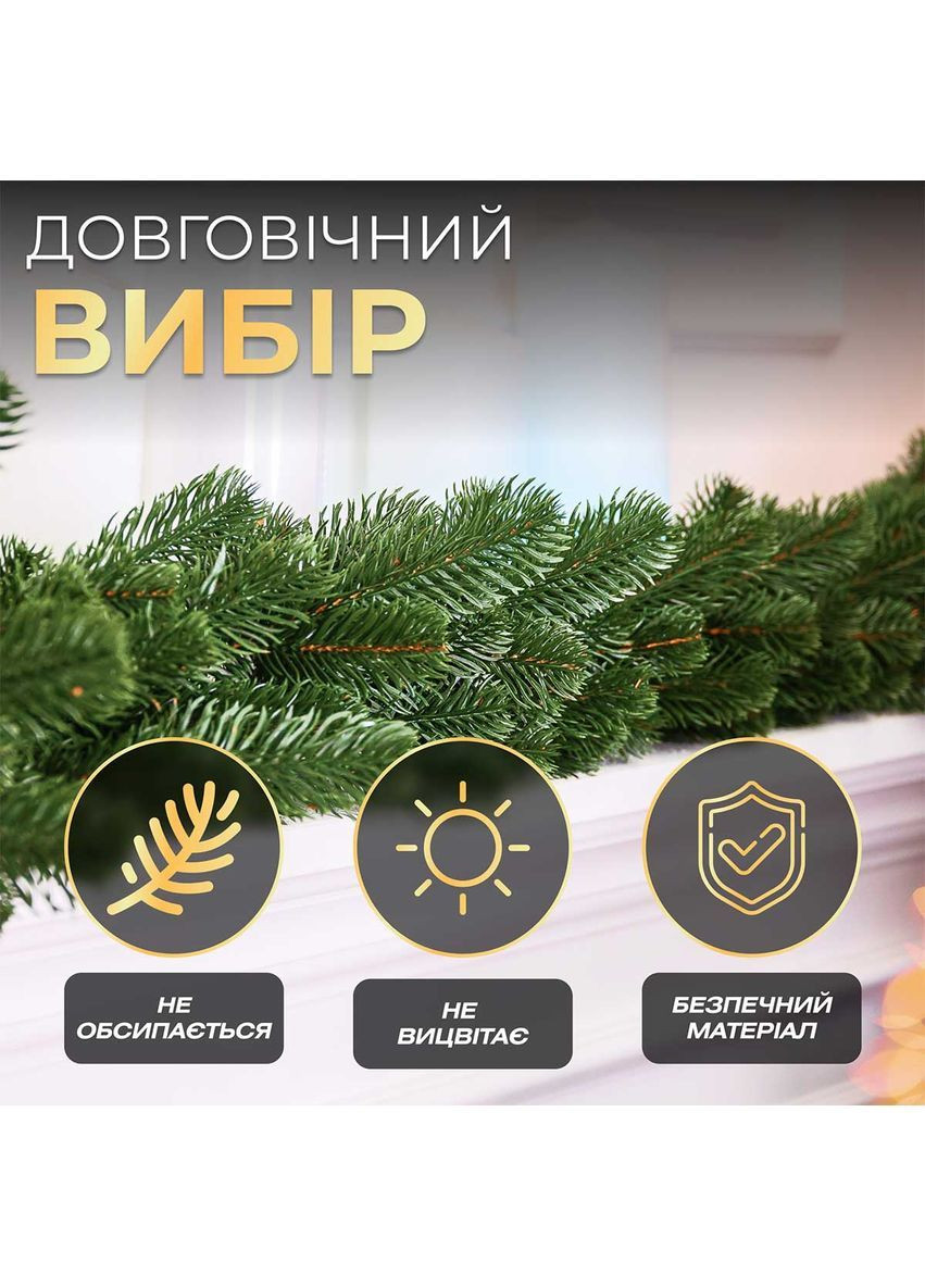 Гірлянда хвойна штучна лита 2 метри зелена LUGI (363058905)