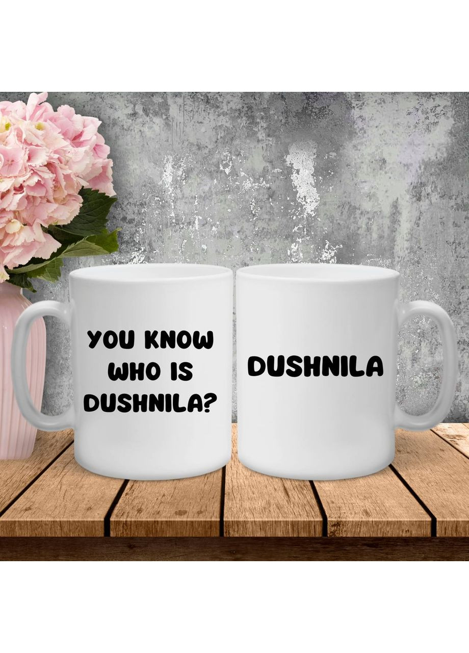 Парні чашки з принтом - You know who is dushnila|dushnila Hand Made (361265948)