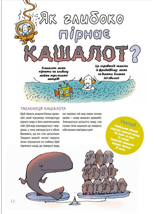 Ненудна наука Виват (316324214)