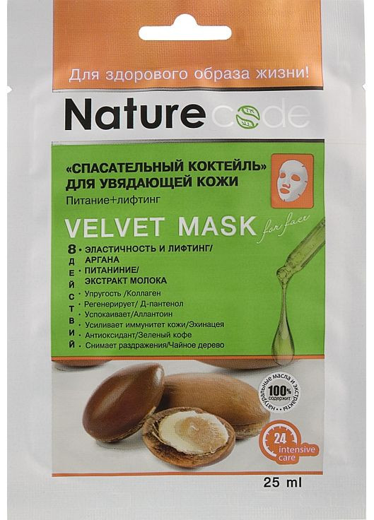 Маска для обличчя "Рятувальний коктейль для в'янучої шкіри" Velvet Mask 25ml (903380-23035) Nature Code (368625547)