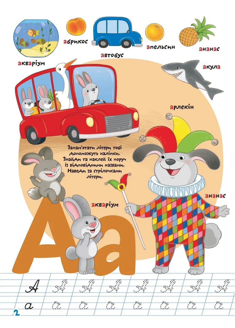 Абетка Школа чомучки Талант (316082124)