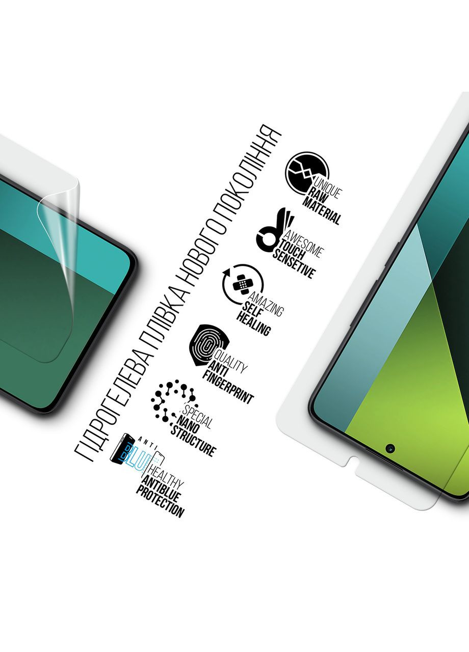 Гидрогелевая пленка Anti-Blue для Xiaomi Redmi Note 13 Pro 5G (ARM71866) ArmorStandart (327881702)