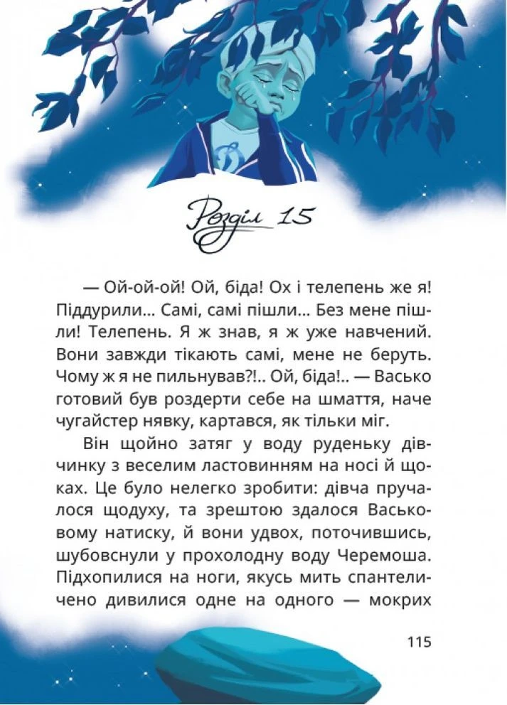 Танок чугайстра. - Сашко Дерманський. - 978-617-8177-25-6 Видавництво "Маґура" (391061389)