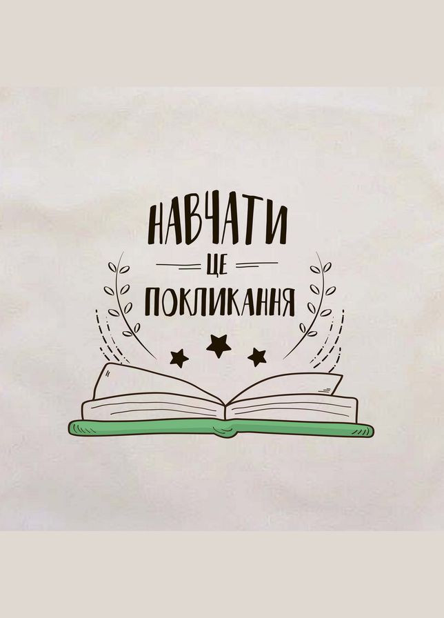 Подушка "Навчати - це покликання" на подарунок вчителю (BD-pil-04) BeriDari (311217598)