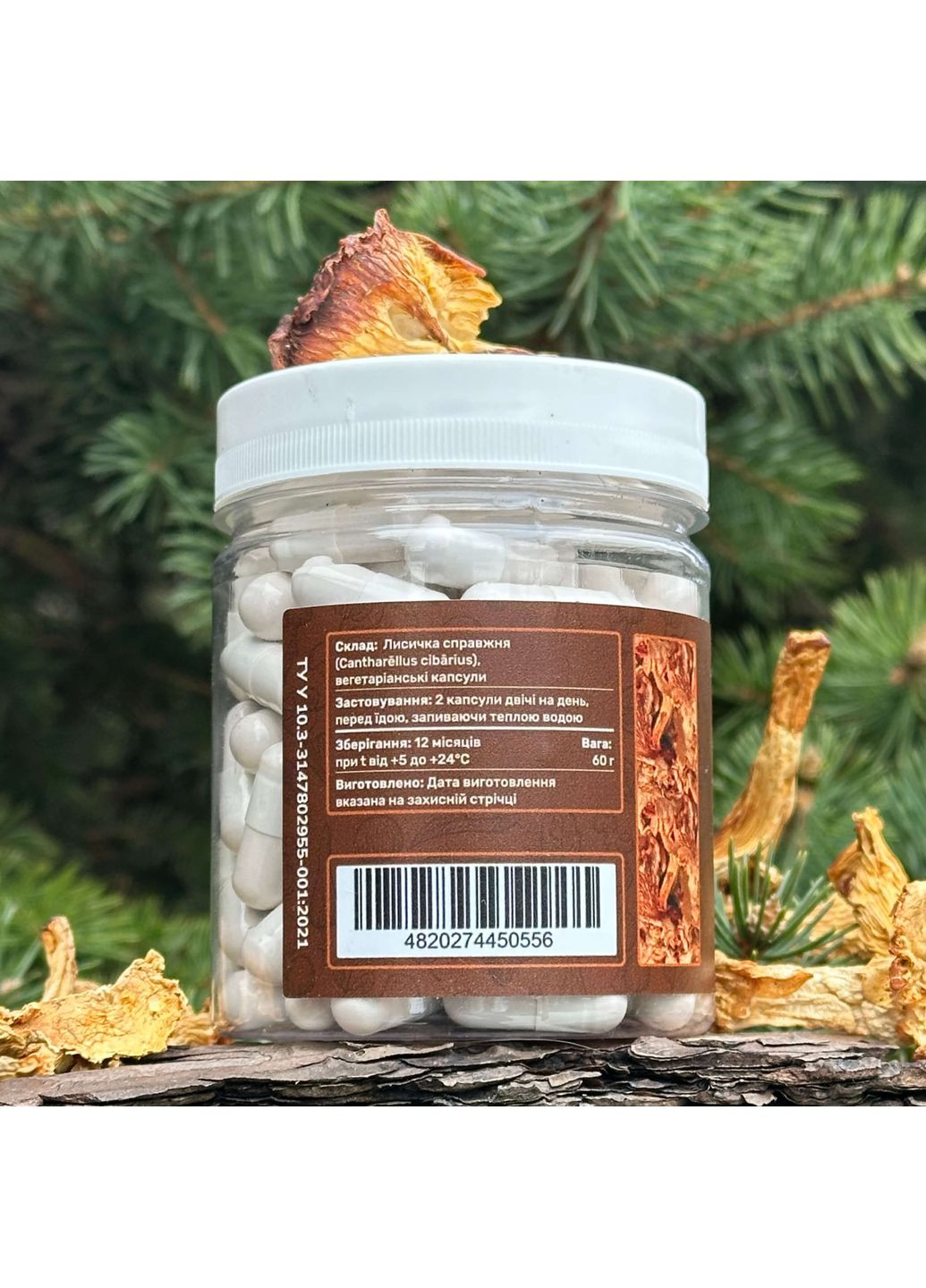Лисичка настоящая, капсулы 120 шт по 0.5 г Лісовик (334711196)