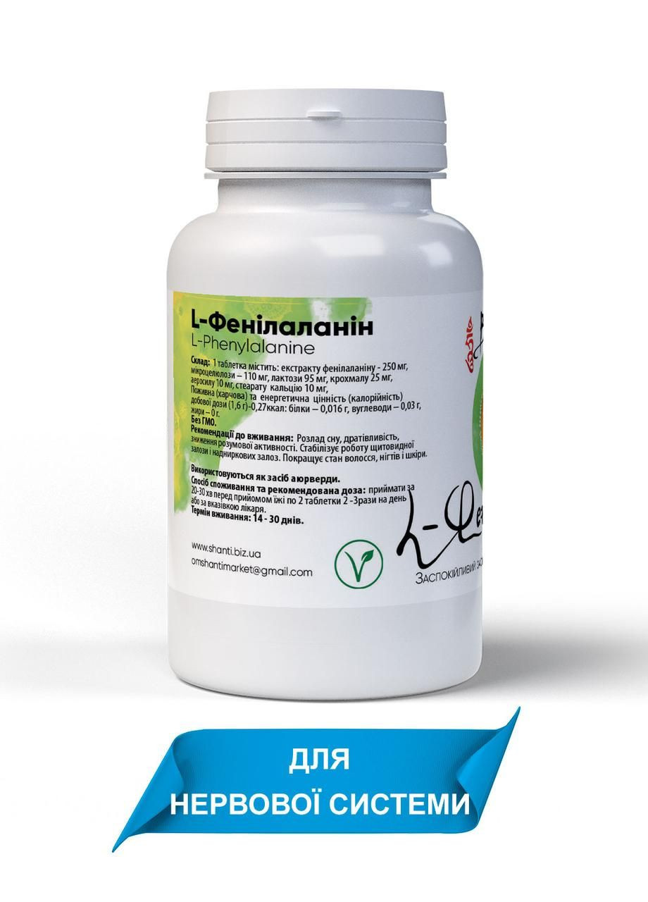 Амінокислота Фенілаланін, L-Phenylalanine для нервової системи та сну 60 таблеток по 500 мг Bekandze (278261702)