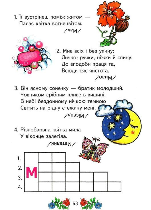 Дитячі книги вірші Барвиста абетка Веселка книги для дітей українською мовою тверда обкладинка Белкар-книга (317028124)