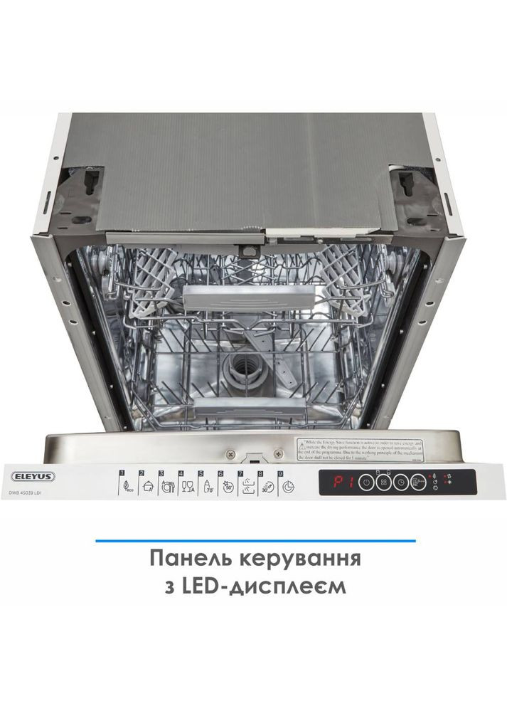 Встраиваемая посудомоечная машина DWB 45039 LDI ELEYUS