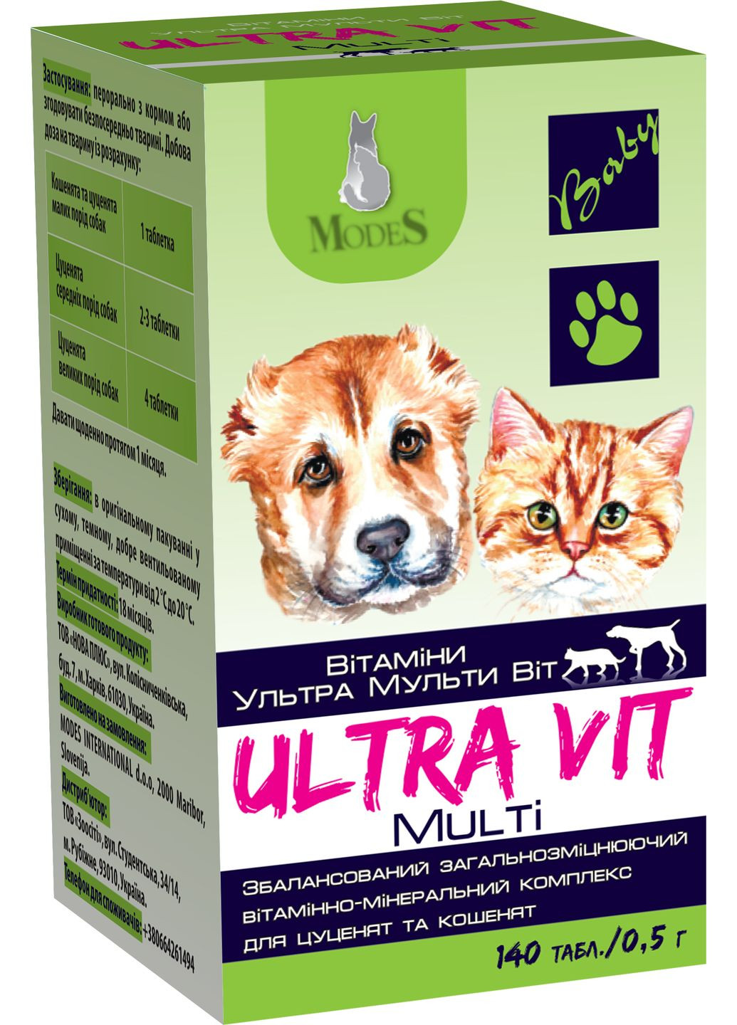 Витаминноминеральный комплекс Ultra Multi Vit для щенков и котят 140 таблеток по 0.5 г (4820254820171) ModeS (279564988)