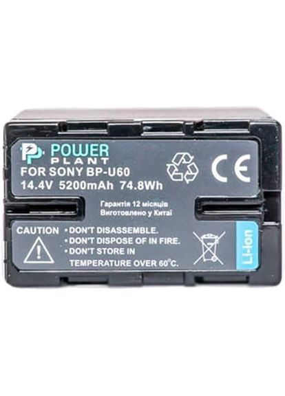 Акумулятор для Sony BP-U60 5200mAh (DV00DV1352) PowerPlant (331344443)