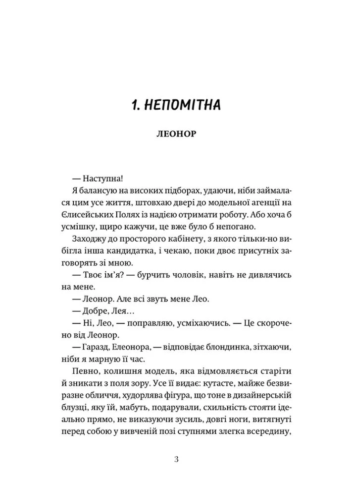 P.S. Забудь мене! No Brand (392441271)