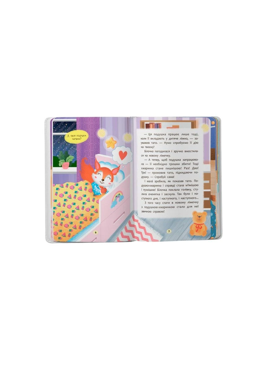 Книга сказок для самых маленьких Учимся засыпать самостоятельно Crystal Book (393980307)