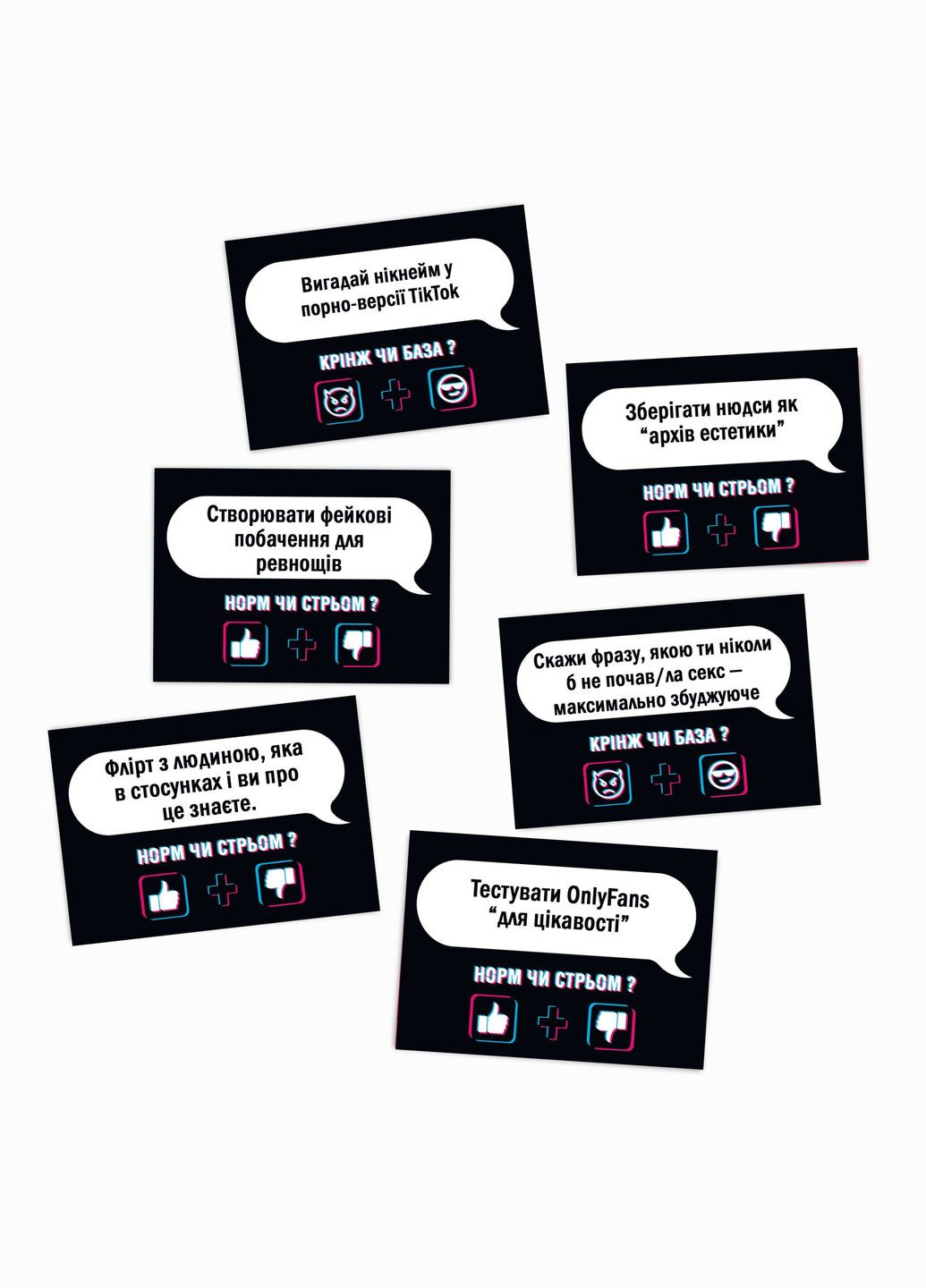 Настольная игра с Тик Тока «Норм или стрим. Кринж или База» (UA) Flixplay (337990800)