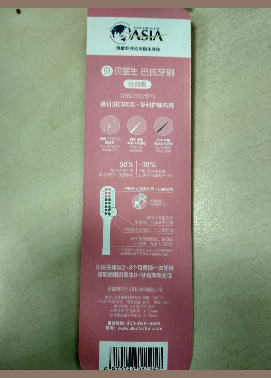Зубна щітка DOCTOR·B Pink (Bass method) No Brand (264743049)