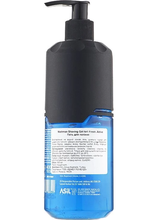 Гель для гоління Shaving Gel No.1 Fresh Active 400ml (869060-39152) Nishman (368662406)