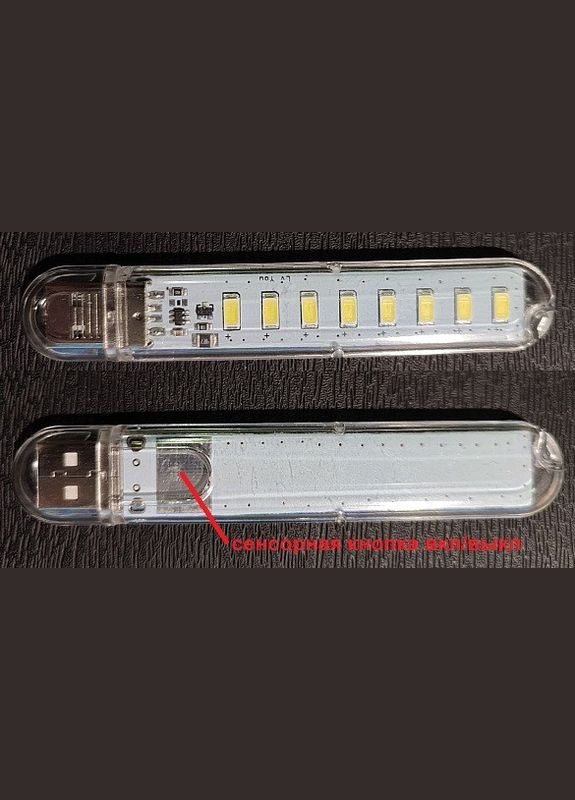 USB Лампочка сенсорная фонарик - флешка 8LED 4W 6000К( свет) 5V PTR No Brand (317769214)