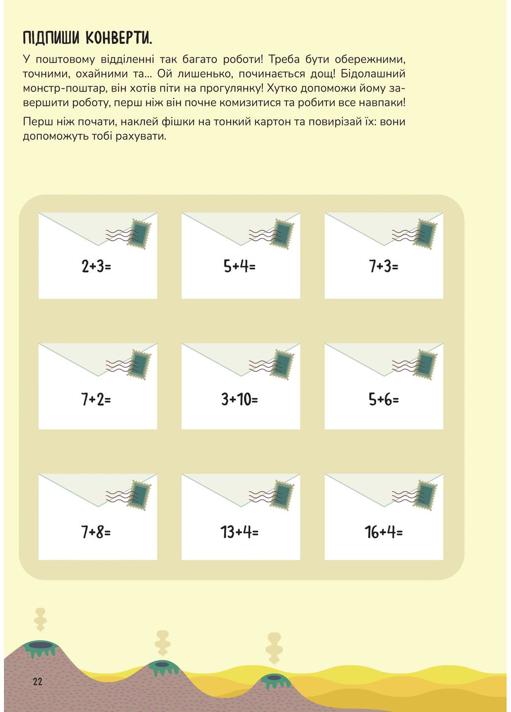 Схиблені на науці. Як стати математичним монстром. +103 наліпки Видавництво "Маґура" (370614308)