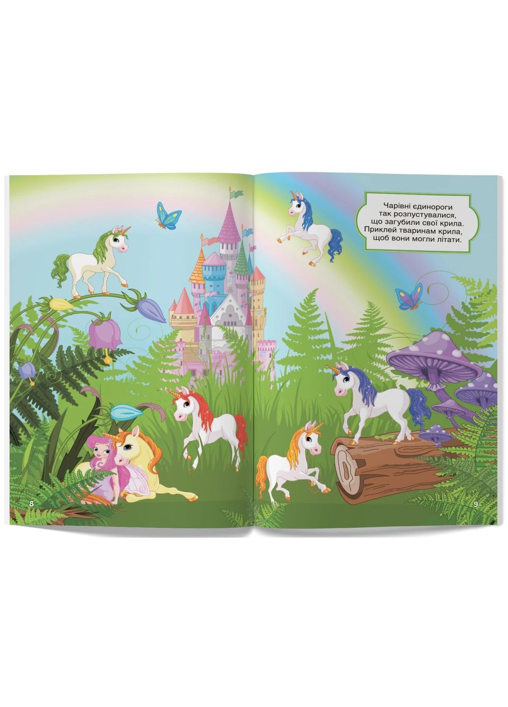 Перші розвивальні наліпки. Принцеси. 50 наліпок Кристал Бук (370064908)