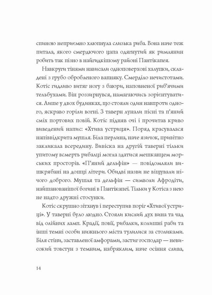 Хроники неизведанных земель. Сборник рассказов. Твердый переплет Z102030У 9786178023324 Жорж (303507912)