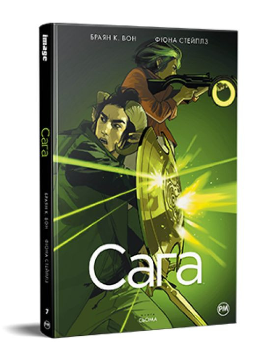 Книга Сага. Книга 7. Автор - Браян К. Вон, Фіона Стейплз ( ) Рідна мова (365845112)