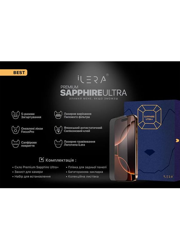 Захисне скло Premium Sapphire Ultra + Corning Glass для Apple iPhone 16 Pro Max (ILPRSAP16PROMX) iLera (325402485)