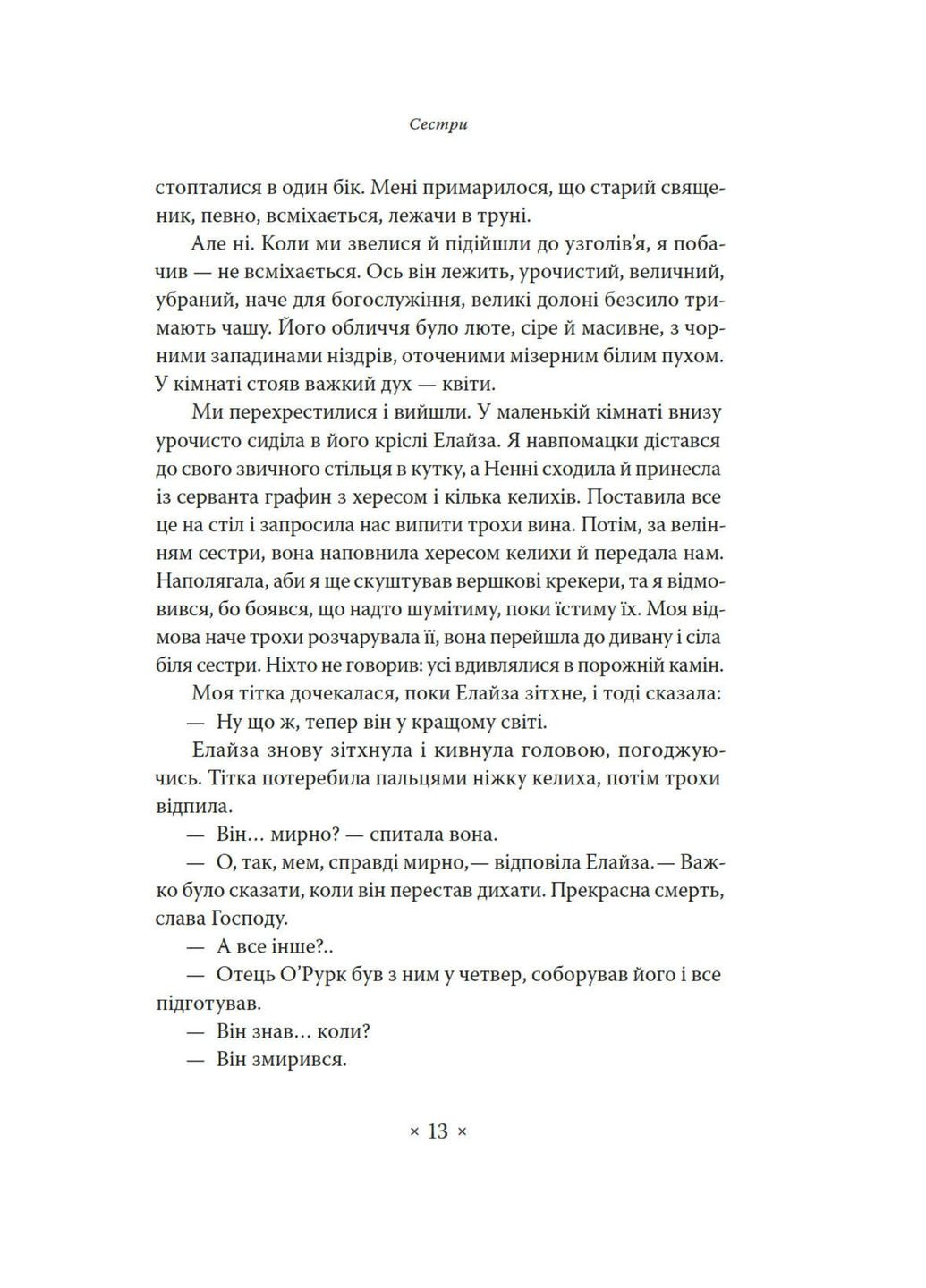 Дублінці Видавництво "Комубук" (370613863)