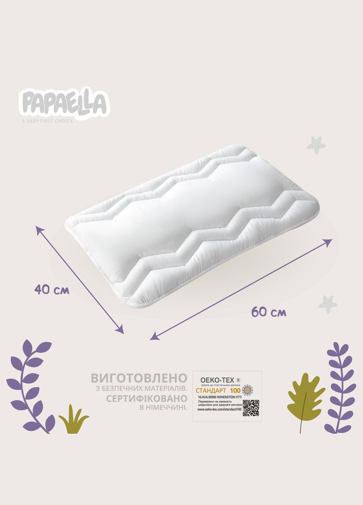 Подушка дитяча Comfort 40х60 см для немовлят антиалергенна для дітей плоска низька біла PAPAELLA (342128845)