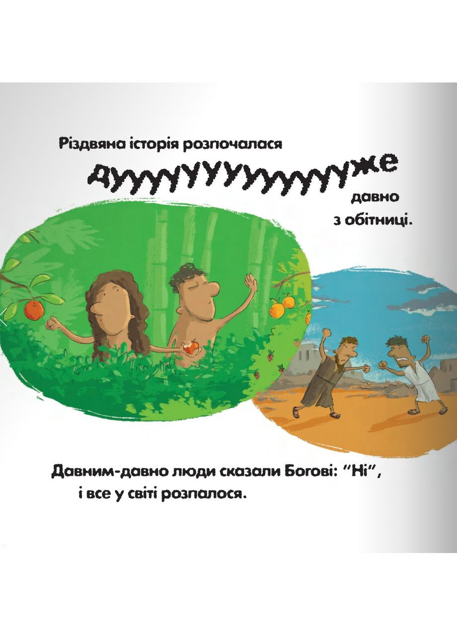 Різдвяний сюрприз. Вільямс Стеф Свічадо (354253496)
