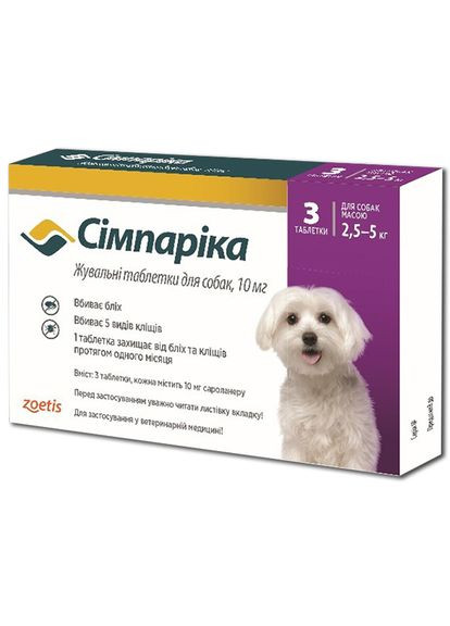 Симпарика жевательные таблетки для собак 2,55 кг 10 мг (2100050150026) Simparica (279562978)