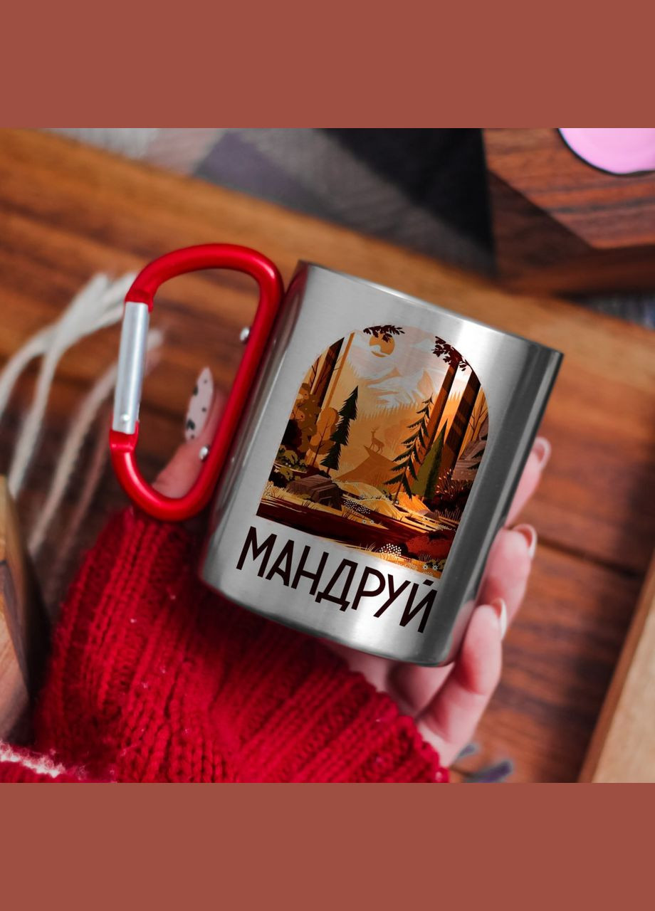 Металева кружка мандруй No Brand (291876567)