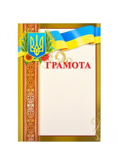 Бланк Грамота, А4 (№25) Коленкор (342417842)