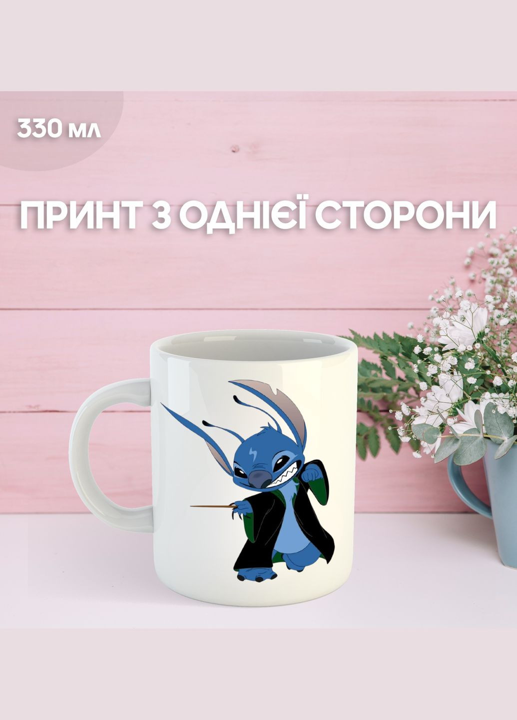Кружка Лило и Стич с принтом керамическая чашка Lilo & Stitch 330 мл Uk_848 Shantou (331148385)