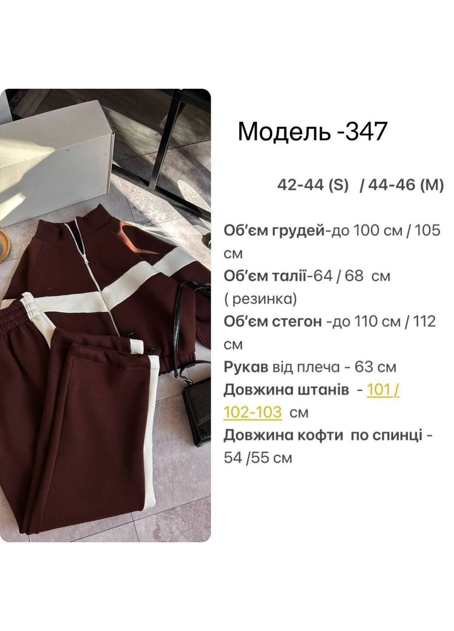 Костюм женский двойка кофта и брюки тёплые на осень стильный свободного кроя JUGO STYL 347 (362572089)