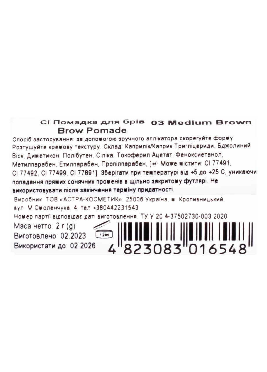 Помадка для бровей Colour Intense Brow Pomade Easy sculpt BP-1 № 03 Medium Brown Коричневый No Brand (385255234)