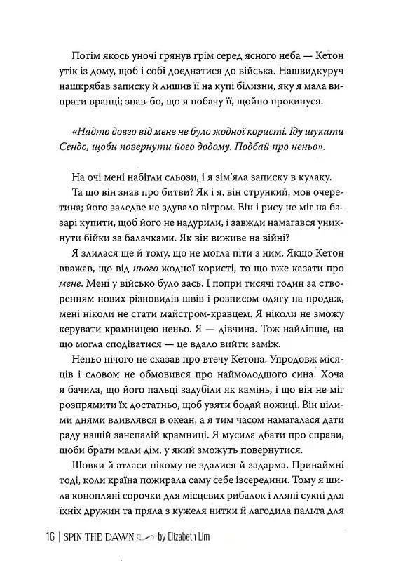 Зіткати світанок РМ (370056047)