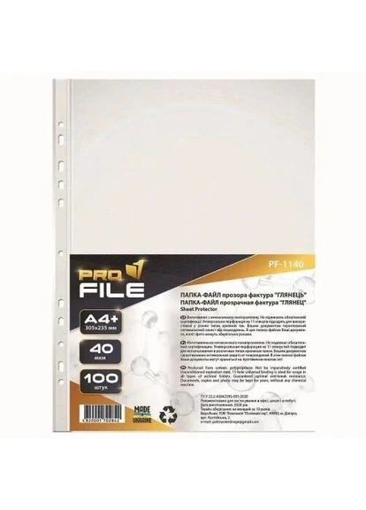 Файлы для документов, А4+, 40 мкм, глянец, 100 шт, (PF-1140-300602) FILE-PF1140-A4-40MK Profile (395341746)