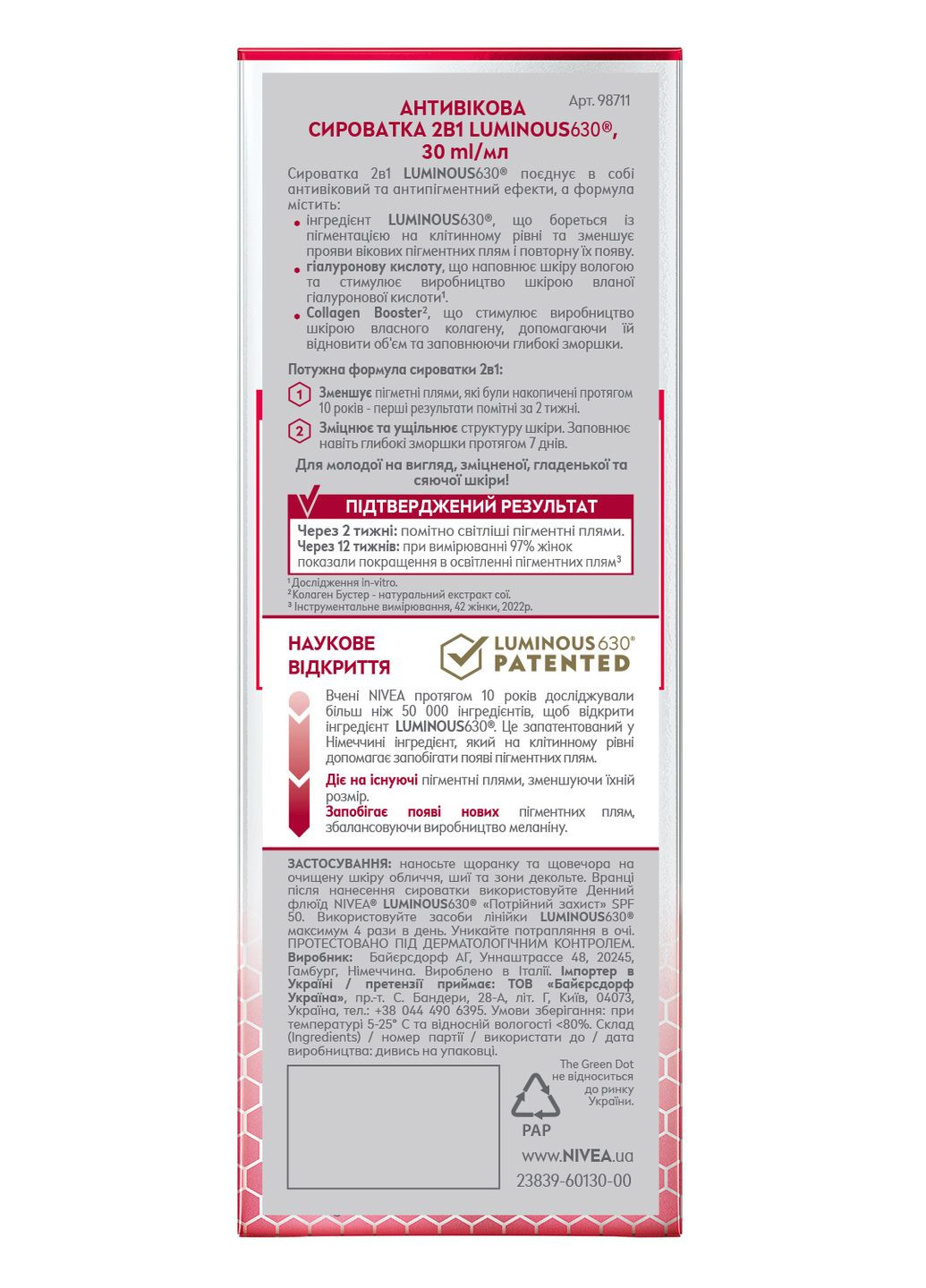 Nivea Антивікова сироватка Cellular Luminous 630 2 в 1 проти зморшок та пігментації 30 мл — Крем, Німеччина (328447820)