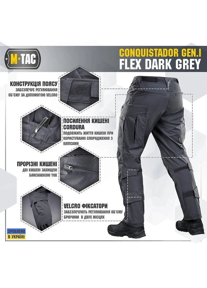 Тактические штаны Conquistador Gen I Flex Dark Grey с местом под вставки-наколенники Размер 38/32 M-TAC (311202065)