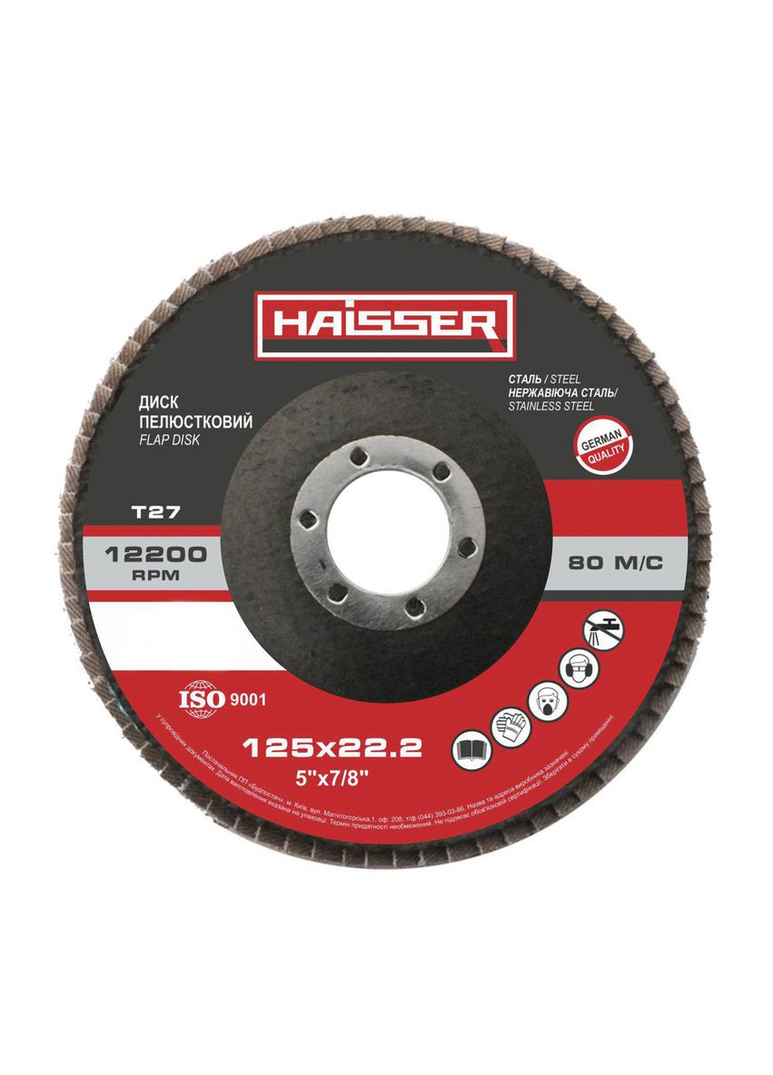 Круг пелюстковий плоский 125х22,2 мм, P120, Т27 Haisser (315555459)