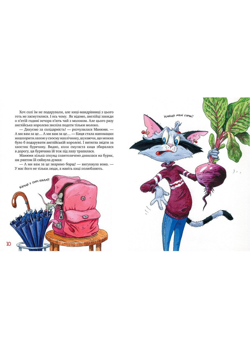 Книга Киці-мандрівниці. Книга 6. Спільна історія. Автор - Галина Манів ( ) Рідна мова (365845129)