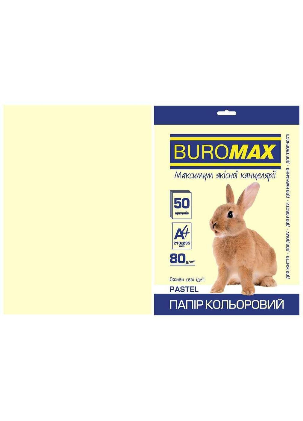 Бумага цветная А4, PASTEL, кремовая, 50л. BM.272125049 ТМ Buromax (304261742)