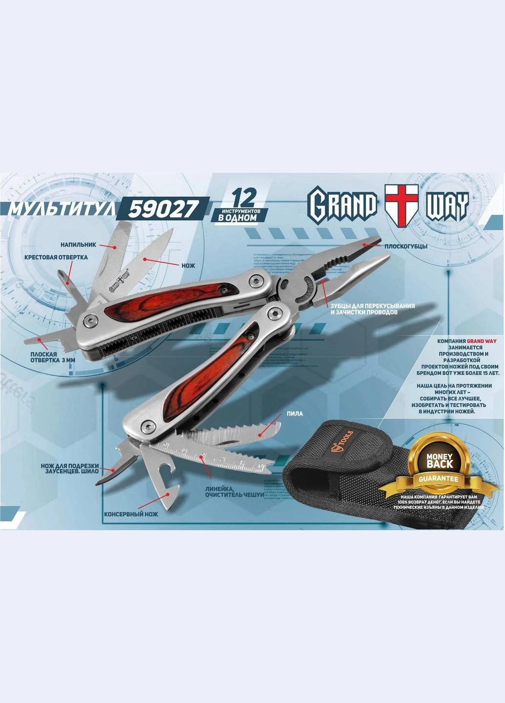 Мультитул 59027 Grand Way (341287005)