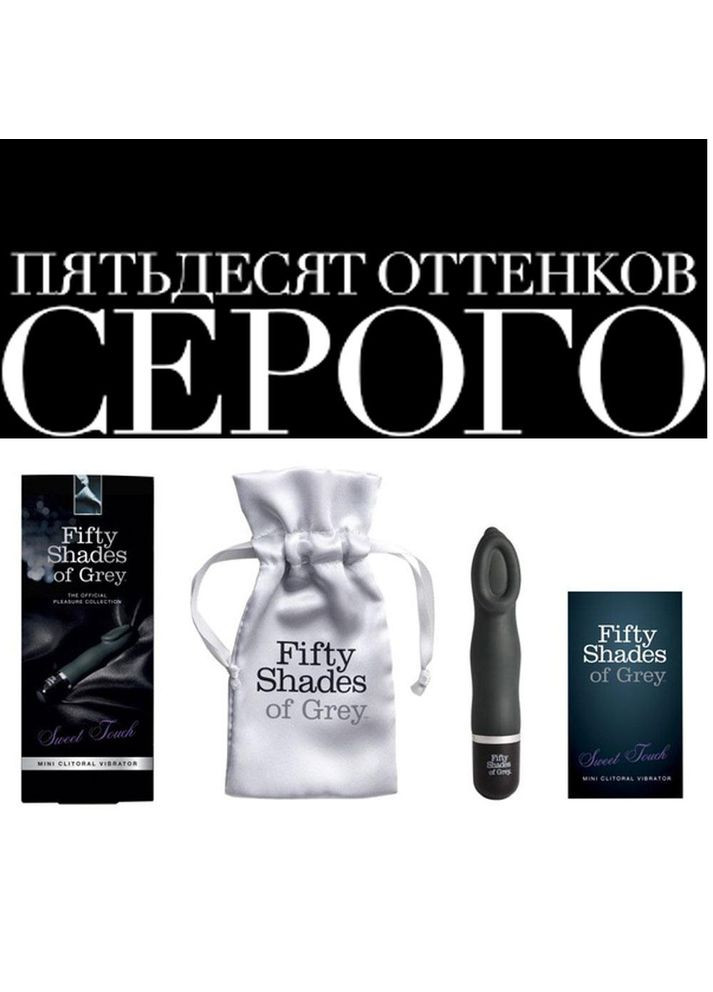 Клиторальный стимулятор 50 оттенков серого Sweet Touch Mini Clit Vibrator Вибратор клиторальный Fifty Shades of Grey (317747718)