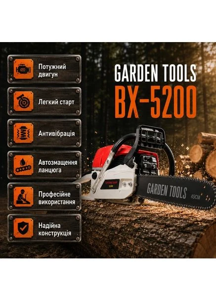 Бензопила Garden Tools 5,9 кВт 45 см для сада мощная профессиональная с высокой производительностью и эргономичной рукояткой в комплекте No Brand (398839428)