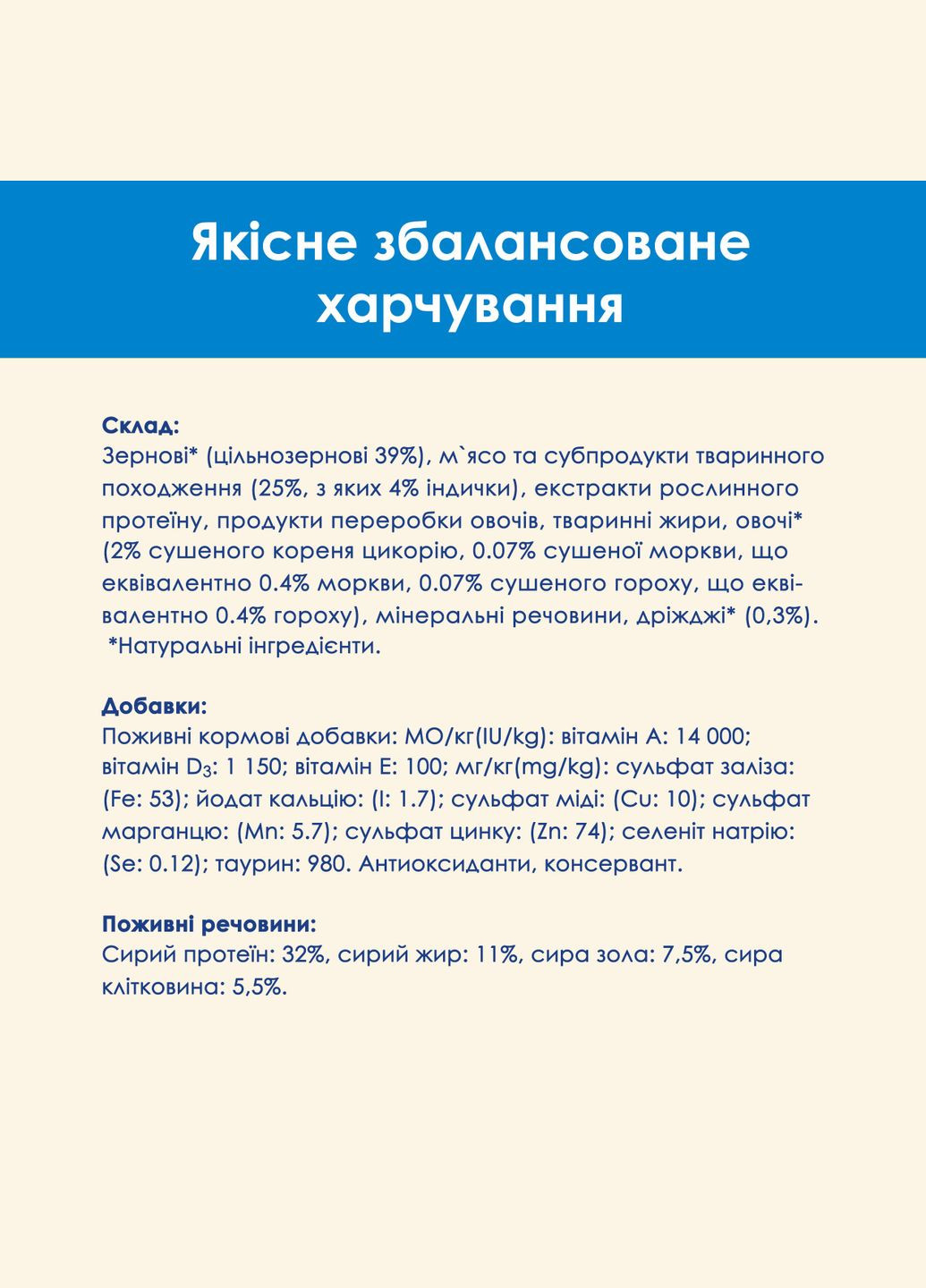 Сухий корм для котів 3in1 Пуріна Кет Чао 3в1 з індичкою 1,5 кг (7613034155139) Purina Cat Chow (351479943)