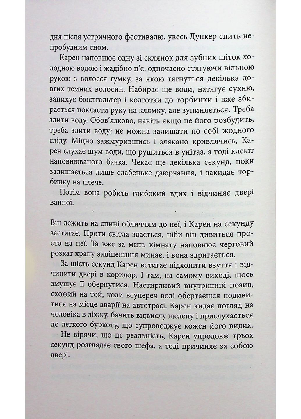 Доггерланд #2. Снеговерть Фабула (370060672)